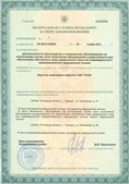 Нейродэнс ПКМ официальный сайт - denasdevice.ru ЧЭНС-Скэнар в Чебоксаре купить