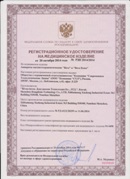 Аппарат магнитотерапии СТЛ Т-00055 Вега Плюс в Чебоксаре купить Нейродэнс ПКМ официальный сайт - denasdevice.ru 