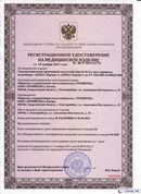 НейроДЭНС Кардио в Чебоксаре купить Нейродэнс ПКМ официальный сайт - denasdevice.ru 