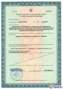 ДЭНАС-Остео 4 программы в Чебоксаре купить Нейродэнс ПКМ официальный сайт - denasdevice.ru 