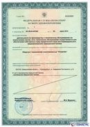 Дэнас - Вертебра 1 поколения в Чебоксаре купить Нейродэнс ПКМ официальный сайт - denasdevice.ru 