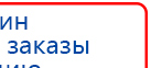 ЧЭНС-01-Скэнар-М купить в Чебоксаре, Аппараты Скэнар купить в Чебоксаре, Нейродэнс ПКМ официальный сайт - denasdevice.ru