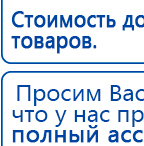 СКЭНАР-1-НТ (исполнение 01)  купить в Чебоксаре, Аппараты Скэнар купить в Чебоксаре, Нейродэнс ПКМ официальный сайт - denasdevice.ru