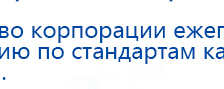 ЧЭНС-Скэнар купить в Чебоксаре, Аппараты Скэнар купить в Чебоксаре, Нейродэнс ПКМ официальный сайт - denasdevice.ru