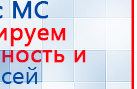 Аппарат магнитотерапии СТЛ Т-00055 Вега Плюс купить в Чебоксаре, Аппараты Меркурий купить в Чебоксаре, Нейродэнс ПКМ официальный сайт - denasdevice.ru