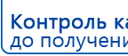 Аппарат магнитотерапии СТЛ Т-00055 Вега Плюс купить в Чебоксаре, Аппараты Меркурий купить в Чебоксаре, Нейродэнс ПКМ официальный сайт - denasdevice.ru