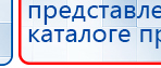 ДЭНАС-Т  купить в Чебоксаре, Аппараты Дэнас купить в Чебоксаре, Нейродэнс ПКМ официальный сайт - denasdevice.ru