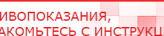 купить ДЭНАС-Т  - Аппараты Дэнас Нейродэнс ПКМ официальный сайт - denasdevice.ru в Чебоксаре