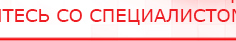 купить Пояс электрод - Электроды Меркурий Нейродэнс ПКМ официальный сайт - denasdevice.ru в Чебоксаре